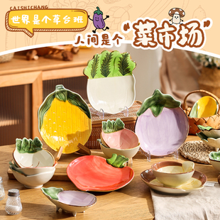 蔬菜高颜值可爱陶瓷餐具吃饭碗家用2025新款釉下彩碗具菜盘子小碟