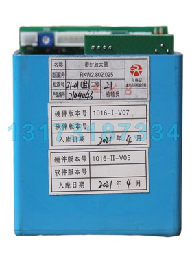 山东大齐RKW2.802.025矿用密封放大器