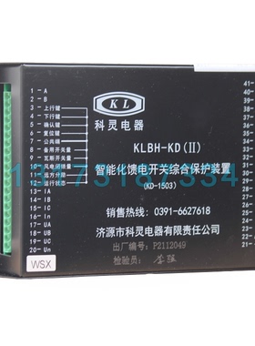 济源科灵RSD6-IV矿用软起控制保护器400A{KJZ5-400/1140(660)V}