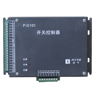 四方华能PIE101开关控制器   矿用保护装置