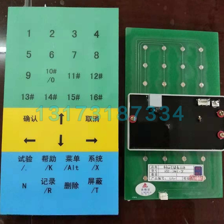 天津华宁QJZ1-1140S-JP键盘组件