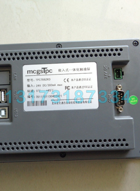 TPC706062KD矿用嵌入式一体化触摸屏