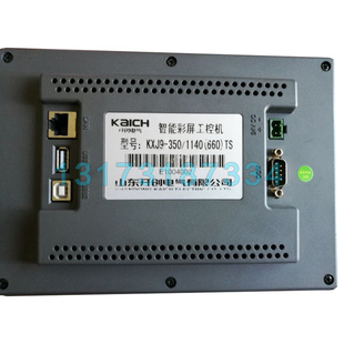 山东开创电气KXJ9 1140 660 TS智能彩屏工控机矿用开关390 350