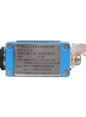天津贝克KTC231.5矿用本安型通信终端