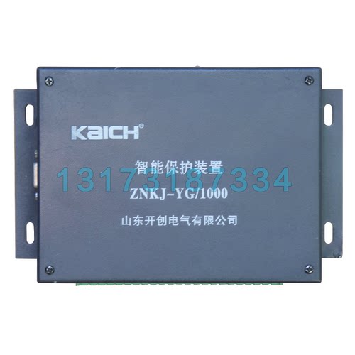 开创电气ZNKJ-YG/1000矿用保护器