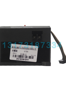 G7F-AD2A模块 泰安众诚矿用防爆可编程模拟量控制模块