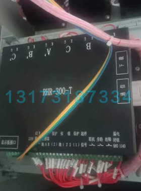 RHR-300-T矿用智能综合保护器甘肃容和软启动开关