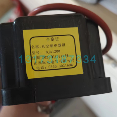 山东开创HHC68B电磁继电器