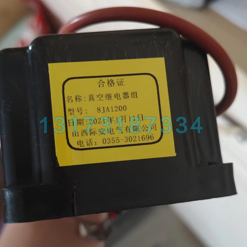 山东开创HHC68B电磁继电器