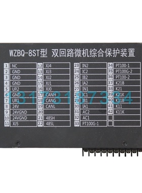 WZBQ-8ST型双回路微机综合保护装置 矿用保护器