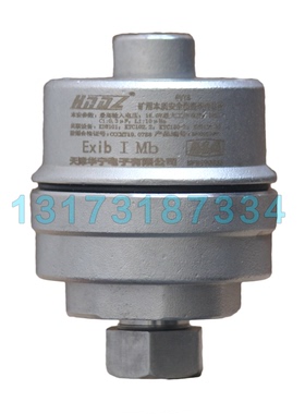 天津华宁GVY8矿用本质安全型撕裂传感器