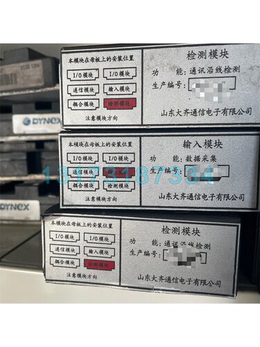 山东大齐矿用输入模块