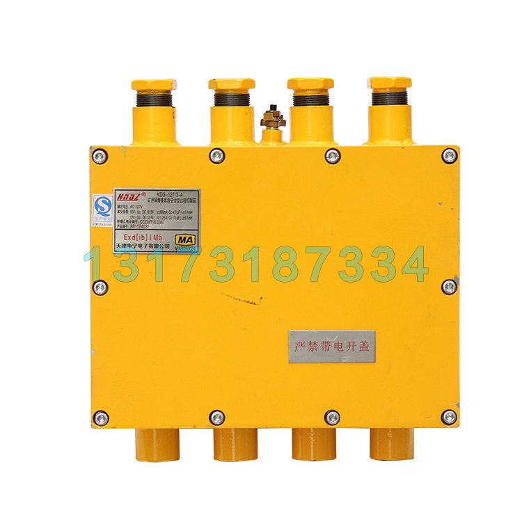 天津华宁kdg-127/3-4矿用隔爆兼本质安全型远程控制箱