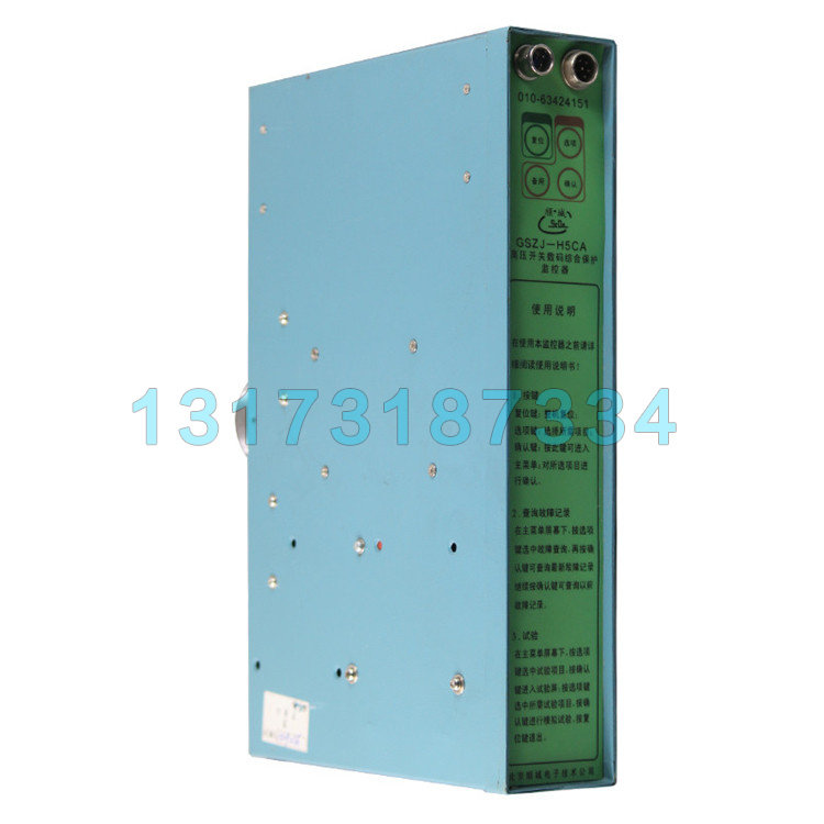 北京顺城电子GSZJ-H3SA矿用高压开关数码综合保护监控器属于什么档次？