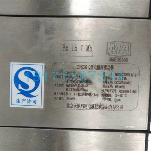 天地玛珂ZDYZ26-Q驱动器