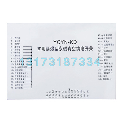 YCYN-KD真空馈电开关保护器