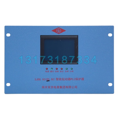 南京双京SJDQ80(65.60)保护器
