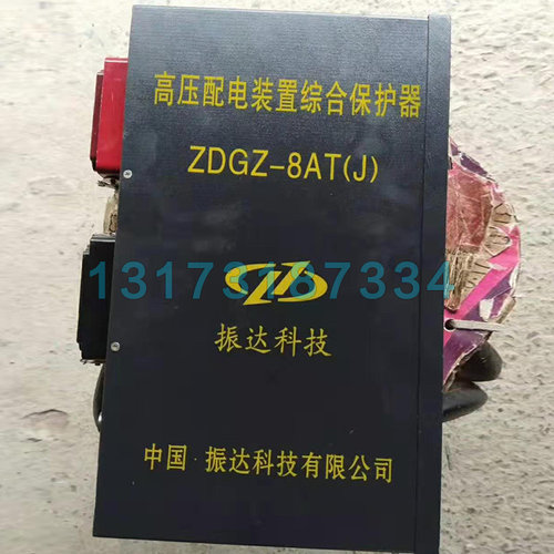 振达科技ZDGZ-8AT(J)保护器