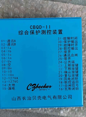 山西长治贝克CBQD-II-IA综合保护测控装置1A矿用智能起动保护器2A