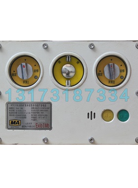 山东大齐KTC118.3(B)矿用本安型多功能扩音电话
