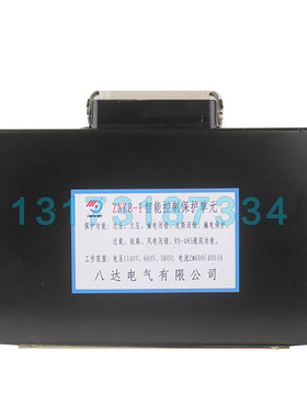 八达电气ZNKB-II煤矿用智能控制保护单元