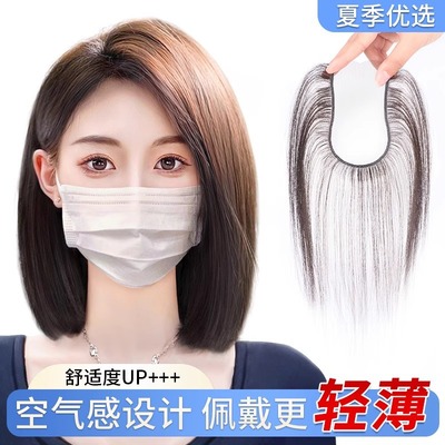 【云轻纱】假发片增发量蓬松女头顶全真发隐形高颅顶一片式补发片