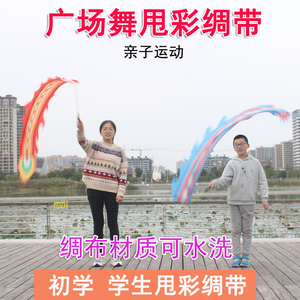 甩龙儿童舞龙学生舞彩带手甩龙空竹龙手甩舞龙校园学生甩龙凤彩带