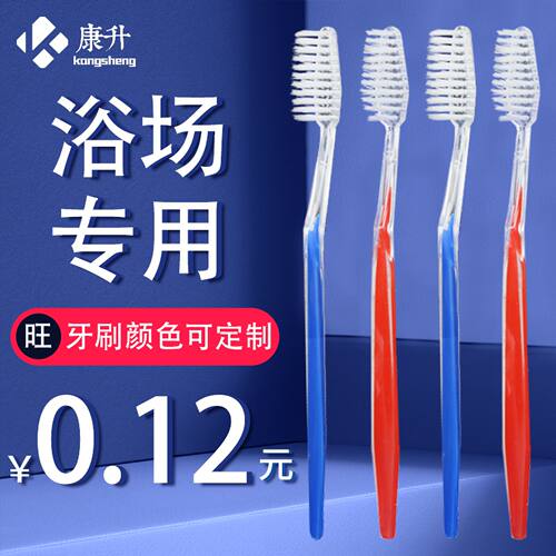 浴场桑拿水会专用一次性软毛牙刷家用待客牙具剃须刀剃须泡沫批发 - 封面