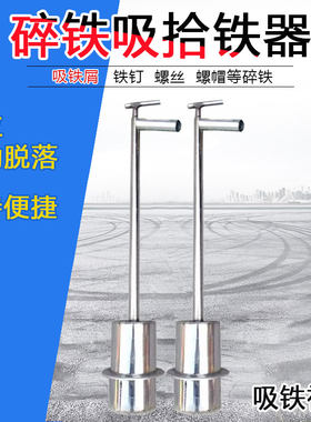抽拉式自动脱落吸铁器