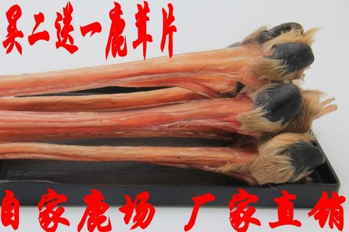 纯正鹿茸鹿鞭250g吉林梅花鹿鹿筋