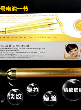 电动美容棒提拉紧致淋巴按摩器