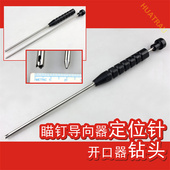 盂唇导向器 导钻 定位针 钻头 骨科器械医用运动医学 开口器 锚钉