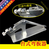 弯板器 接骨钢板 钛板 骨科器械 塑形 台式 大弯曲器 折弯钳 医用