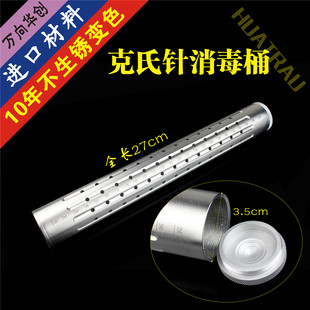 骨科器械 医用 克氏针 骨牵引针 消毒桶 盒 髓内针测量收纳灭菌罐