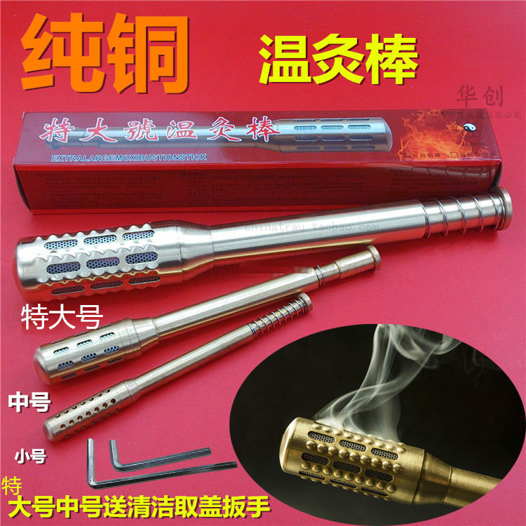 艾灸纯铜仪器温灸棒