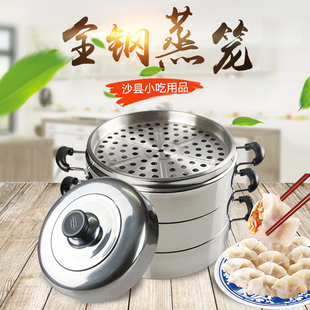 10个包邮沙县小吃设备 酒店不锈钢饺子小笼包蒸笼 盖子18cm20cm