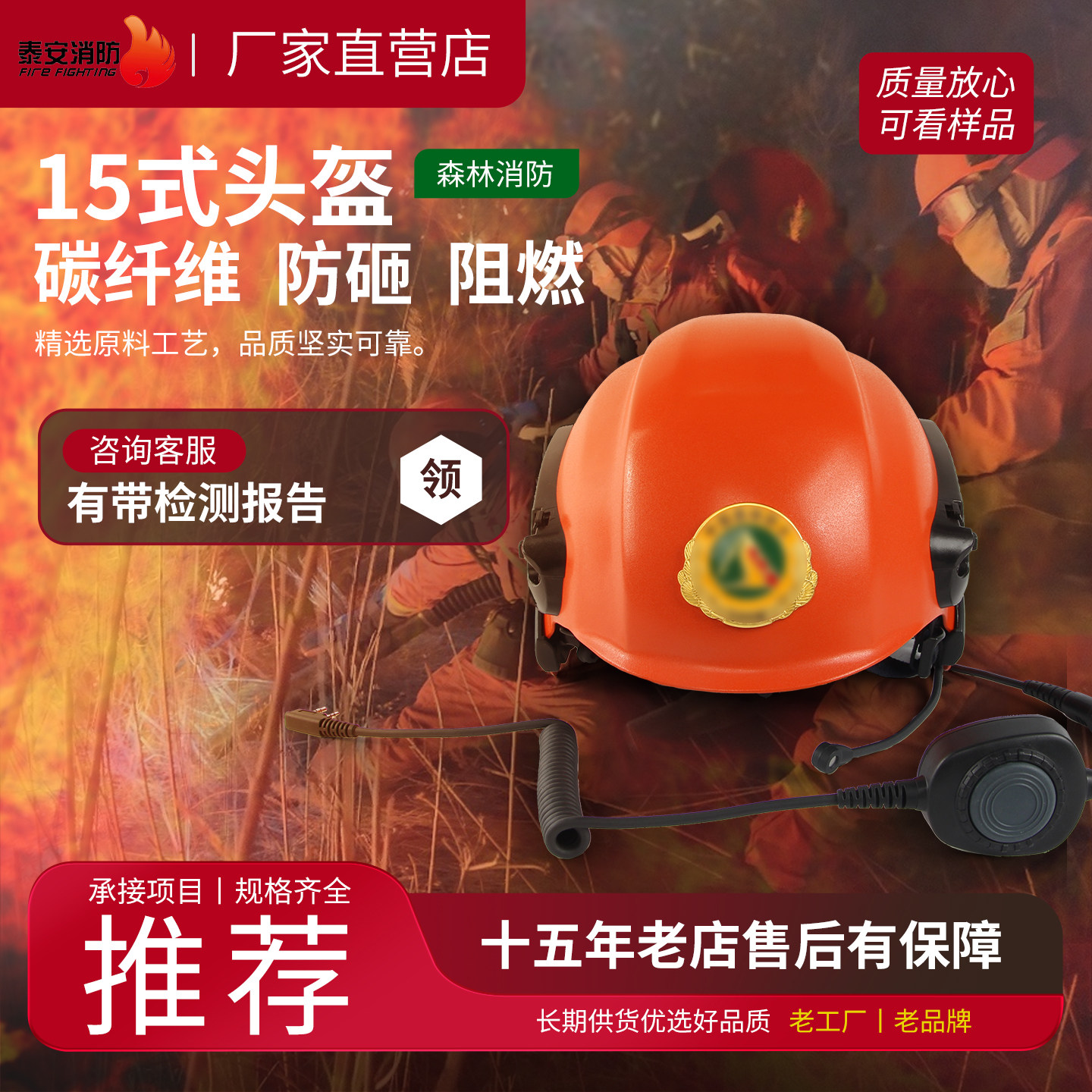 林顺碳纤维15式头盔森林头盔