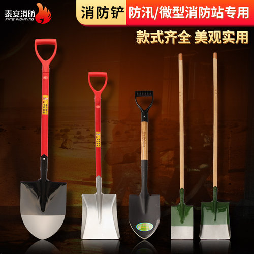 消防锹黄沙锹林顺奠基消防锹