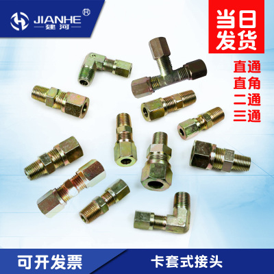 润滑接头液压卡套直通英制