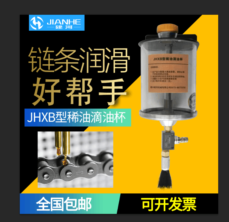 1升单点带毛刷可调型促销油杯