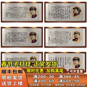 毛爷爷中堂挂画客厅挂画伟人画像客厅墙画沁园春雪书法字画装 饰画