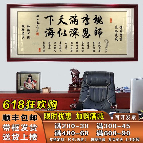毕业送老师的礼物谢师纪念品挂画