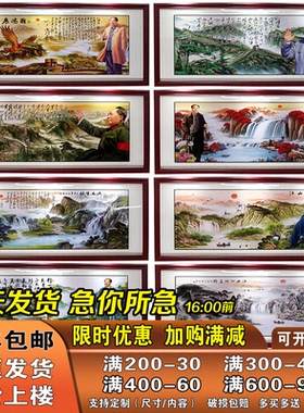 毛爷爷客厅画像中堂挂画万里长城画靠山图墙画沁园春雪书法装饰画