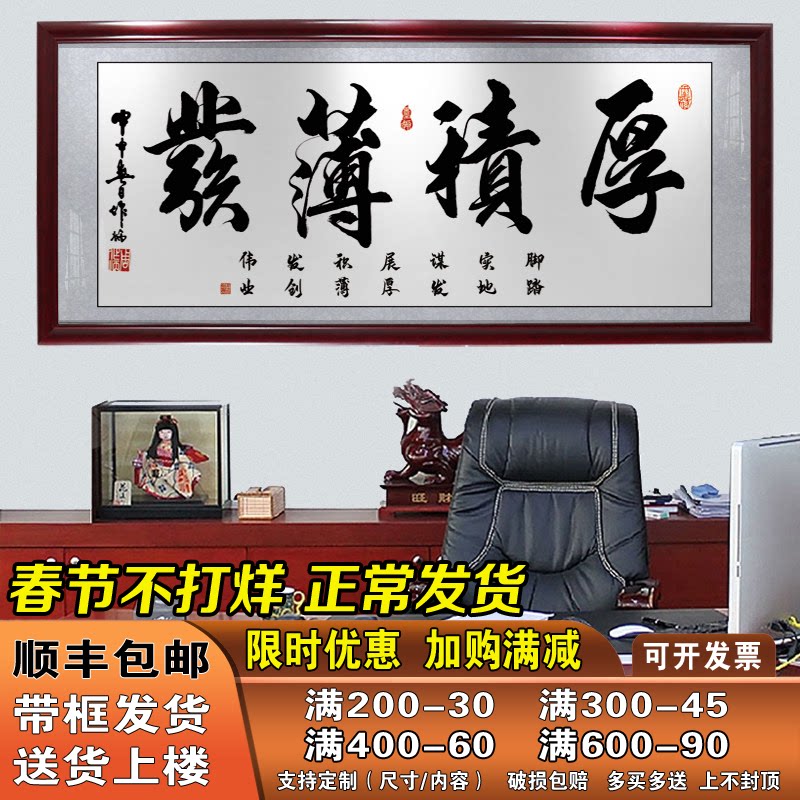 厚积薄发字画办公室挂画书法装裱带框开业送礼牌匾天道酬勤装饰画