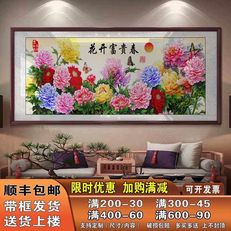 花开富贵新中式客厅沙发背景墙装饰画横幅九鱼图牡丹挂画国画壁画