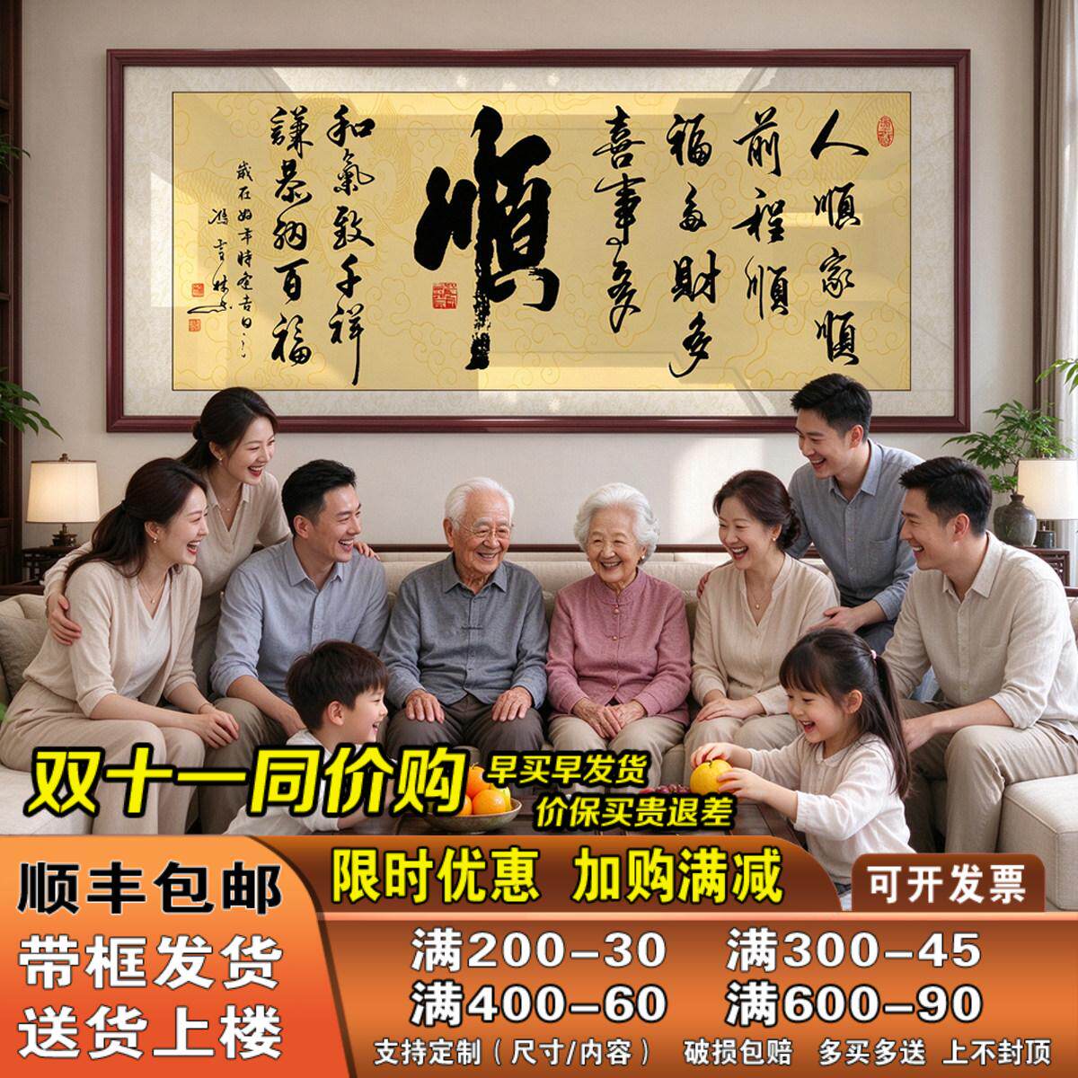 顺字画办公室励志挂画大厅客厅书房店铺装饰画沙发背景墙壁画牌匾