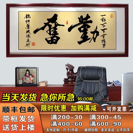 天道酬勤勤奋书法办公室字画励志挂画书房客厅背景墙壁装饰画带框
