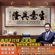 生意兴隆牌匾开业老板办公室墙上书法装 饰画店铺乔迁送礼书法挂画