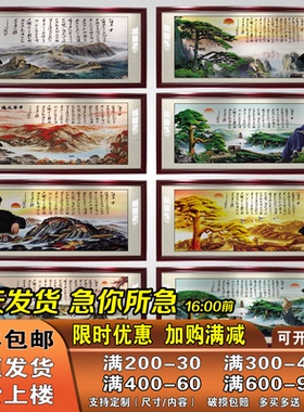 毛爷爷客厅画像中堂挂画万里长城画靠山图墙画沁园春雪书法装饰画
