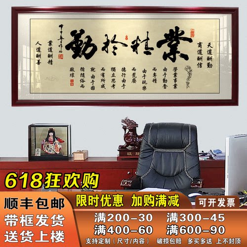 业精于勤书法励志牌匾客厅装饰画